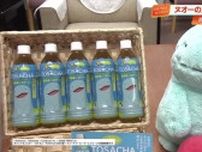 高知の土佐茶×ポケモン「ヌオー」コラボ　仁淀川・四万十川の源流域から「茶りティーボトル」で魅力発信