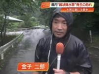 大雨警戒続く高知 津野町の新荘川「通常の様子が想像できない」状態に 活発な雨雲が次々と山間部へ