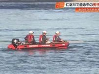 仁淀川で行方不明の男性（38）きょう発見、死亡確認　大雨による増水で流れ速く【高知・いの町】