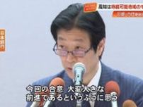 トランプ大統領の関税合意を受け日銀副総裁「不確実性の低下につながる」高知訪問で地域経済の強みも分析