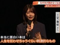 三宅香帆さん 故郷で語る「読書で他者への想像力を」新世代の文芸評論家が伝えたい“本の世界”【高知】