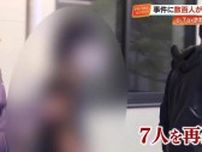 トクリュウ《e-Tax詐欺》新たに2人を逮捕、ほか7人を再逮捕　被害は7都道県で1200万円