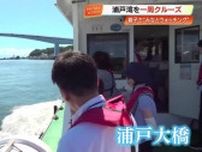 高知市で特別クルーズ「みなとウォッチング」浦戸大橋の下をくぐり南海トラフ対策の堤防を見学