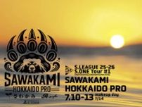 【速報】S.ONE第1戦『さわかみ北海道プロ』終了！
