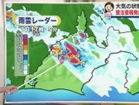 大気不安定　ゲリラ雷雨に注意【静岡・ただいま天気　7/1】