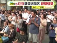 いよいよ2日後が投開票日　参院選静岡選挙区の終盤情勢は？