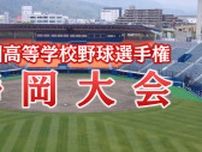 【夏の高校野球 静岡大会】3回戦の全日程を消化　名門・静岡は大量16得点でコールド勝ち　第3シード・日大三島は延長10回に一挙8得点　センバツ出場の常葉大菊川も勝利　富士は9回裏に猛追見せるも及ばず