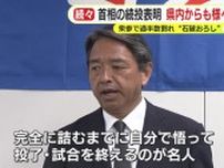 国民・榛葉幹事長に当選証書付与「責任を持って行動していきたい」　石破首相の続投宣言には疑問「完全に詰むまでに自分で悟って投了・試合を終えるのが名人」