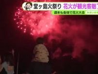 週末は静岡県内も花火大会が目白押し　天気は【ただいま天気　7/25】