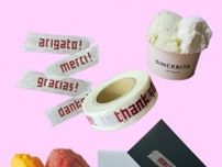 スイーツ・文具・アクセなど♡ おしゃれ業界人が愛してやまないモノ10選