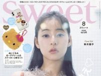 新木優子が表紙♡ 付録は日焼けハローキティのぬいぐるみポーチチャーム＆ステッカー３枚セット！sweet8月号の見どころはこちら！