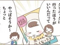 男女2人で同時に検査がタイパよし！不妊治療クリニック受診ガイド［受診前の準備＆心得］
