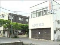 1887年創業の食肉販売「鳥菊商店」が自己破産申請　負債2億5000万円　宮城・大崎市