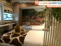 客室の壁やベッドに動物園の人気者たちの姿が…ホテルが動物園とコラボ　年間パスポート付き・動物づくし「アニマルルーム」人気集める　仙台