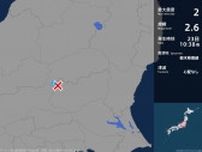 栃木県で最大震度2の地震　栃木県・日光市