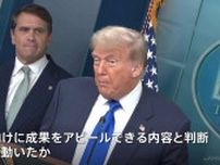 日米関税交渉　急転直下の合意の背景　“コメと自動車”の市場開放提案がトランプ氏の納得材料となったか　LNG開発合弁事業が“赤字削減”策に