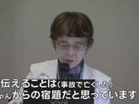 「飛行機事故を伝えることが健ちゃんからの宿題」事故遺族が日本航空で講演　日航機墜落事故からまもなく40年　事故を知る現役日航職員わずか約0.1％に