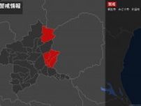 【土砂災害警戒情報】群馬県・片品村に発表 24日15:06時点