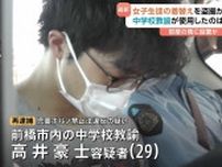 「フォトフレーム型カメラ」で複数の女子生徒の着替え盗撮か　前橋市内の中学校教諭の男（29）を再逮捕