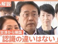 「認識の違いはない」赤沢大臣が関税交渉終え帰国、星浩氏「防衛装備品、ボーイング100機、80兆円投資…疑問点は山ほどある」【Nスタ解説】