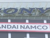 ソニーがバンダイナムコに出資　約680億円で株式2.5％取得