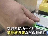 東京メトロ全線、クレジットカードなど「タッチ決済」で乗車可能に　2026年春から