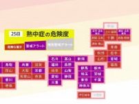 「熱中症警戒アラート」28都道府県に発表　関東は全域