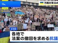 ウクライナ各地で大規模デモ　汚職捜査機関の独立性制限する改正法案成立を受けて