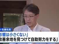 トランプ関税めぐり自動車業界から懸念相次ぐ　三菱自動車は営業利益144億円減少