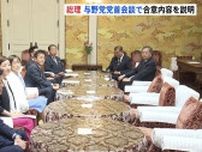 石破総理「国益に一致する合意を実現」と強調も…立憲・野田佳彦代表「検証しなければいけない。一定の審議時間が必要」 野党から影響懸念の声
