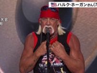 ハルク・ホーガンさん死去　71歳　1980年代から日米のプロレスで活躍した“史上最高のレスラー”