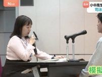 「司法の世界に関心持って」夏休み中の子どもたち向けのイベントが法務省で開催 模擬取り調べの見学や検察官や弁護士などとの座談会　「司法教育支援協会」が主催