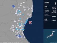 茨城県で最大震度3の地震　茨城県・日立市