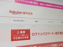 SBI証券と楽天証券が証券口座乗っ取りの補償方針を決定　50％補償と一律1万円の保証金