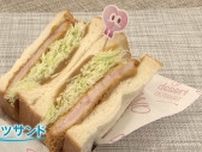 カツサンドにジャム？「さっぱり食べられる」代々木公園に驚きの台湾グルメが大集合！