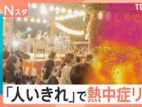 「地球が壊れてる」全国で猛暑日続出！花火大会や夏祭り…人混みでは「人いきれ」で熱中症リスク高まる【Nスタ】
