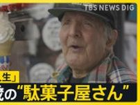 「死んだ後だって働きたい」NY“駄菓子屋さん”働き続ける92歳に密着　ハンマーで殴られても店頭に立つ理由は…【news23】