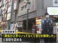 「関係が上手くいってなくて怒りが爆発した」従業員の男（56）が同僚の男性（32）を刺殺疑い　東京・池袋のすし店　警視庁
