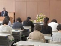「スーパーナンペイ事件」からまもなく30年　殺害された矢吹恵さんの母校で追悼式　同級生らが事件解決を願う