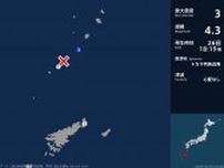 鹿児島県で最大震度3の地震　鹿児島県・鹿児島十島村
