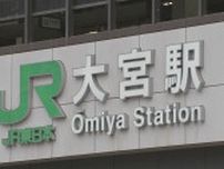 大宮駅付近の線路から発煙か　JR高崎線と宇都宮線の全線、湘南新宿ラインの新宿以北で運転見合わせ　午後8時ごろ運転再開見込み