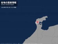 石川県で最大震度1の地震　石川県・志賀町