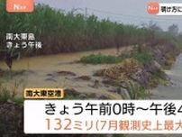 沖縄・大東島地方に「線状降水帯予測情報」発表　大雨災害が発生する危険度が急激に高まる可能性 気象庁