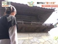 鐘がない“鐘つき堂” 終戦から80年 戻る生活と響かない鐘の音　「戦争に勝つためだった」金属回収令の実態 山口・岩国市