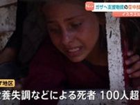 イスラエル ガザへの支援物資の空中投下を再開　栄養失調での死亡が100人超 人道状況改善に繋がるかは不透明