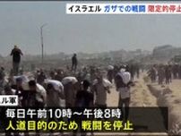 イスラエル、ガザでの戦闘を限定的に停止　「人道回廊」も設置