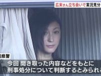 静岡・掛川市の新東名高速道路 俳優・広末涼子さんの追突事故　本人立ち合いのもと実況見分を開始