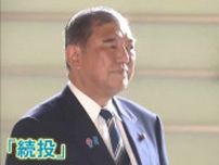 石破総理の進退は？自民党内から「続投」と「退陣」求める声　両院議員懇談会に参加する議員の心中は