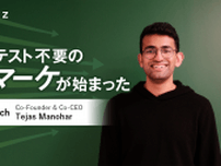 A/Bテスト不要のAIマーケがすごい　米ユニコーン企業ハイタッチが壊した「マーケのボトルネック」