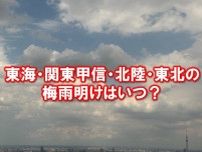 東海〜東北の梅雨明けはいつか　台風の卵の熱帯擾乱が発生しやすい　局地的な大雨注意